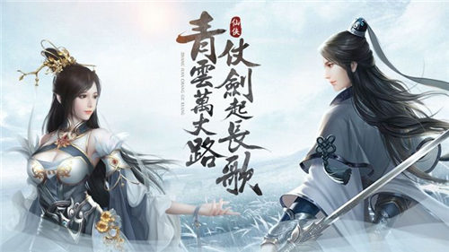 仗剑长歌行手游