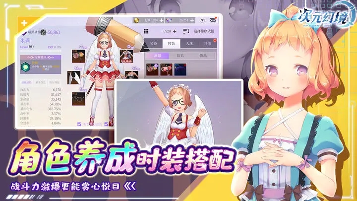 次元幻境官方版