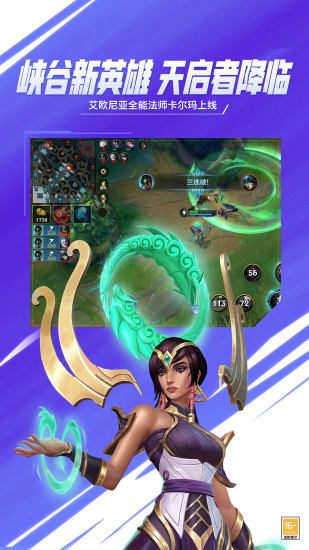 英雄联盟手游内购解锁版无限点券2022