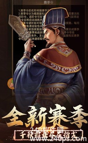 正统三国手游下载