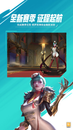 英雄联盟手游内购解锁版无限点券2022
