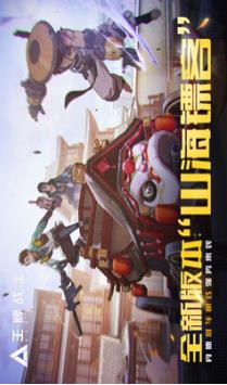 王牌战士APP免费下载