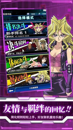 游戏王决斗链接内购中文破解版下载