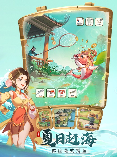 我是大东家2022