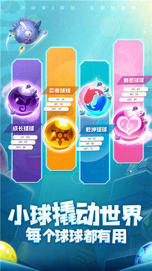 球球英雄抖音版
