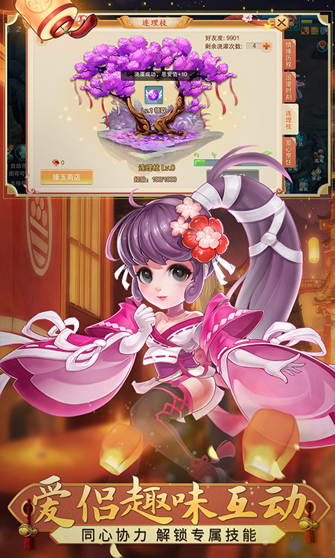 梦幻仙语官方版