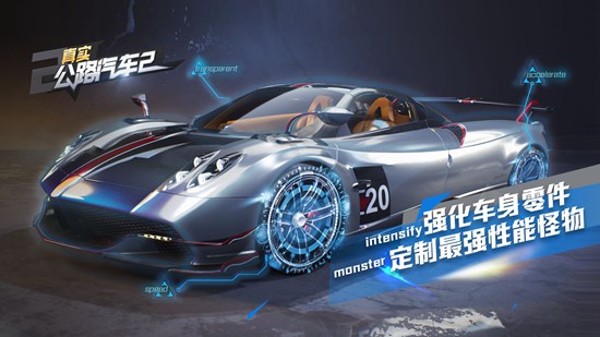 真实公路汽车2无限金币精简版
