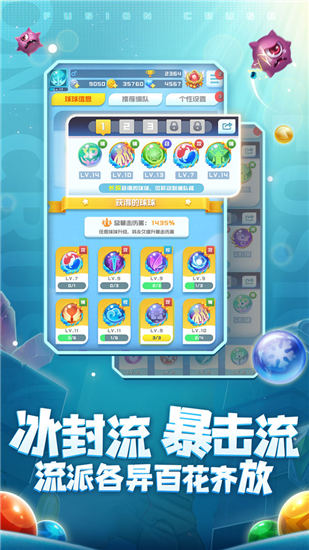 球球英雄抖音版