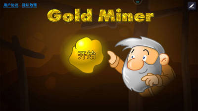 黄金矿工内购优享版