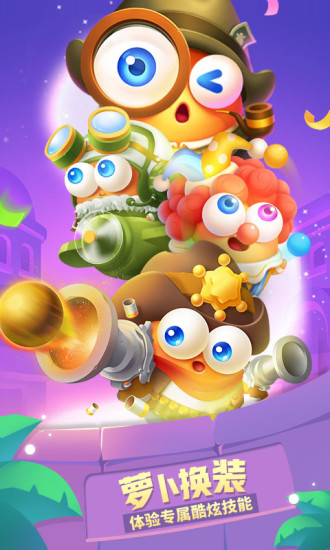 保卫萝卜3内购解锁版