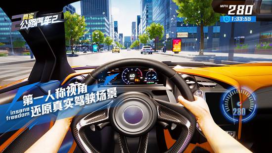 真实公路汽车2无限金币精简版
