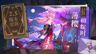 原神2022春节版