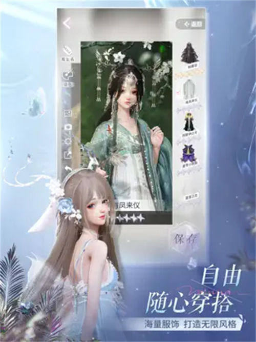 以闪亮之名苹果版