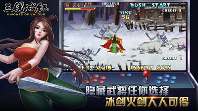 三国战纪老版下载
