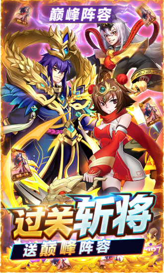 三国卡牌大战无限内购板
