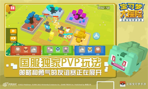 宝可梦大探险破解版最新版