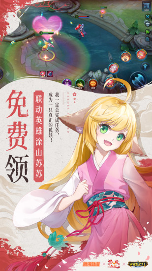 英魂之刃2021最新版