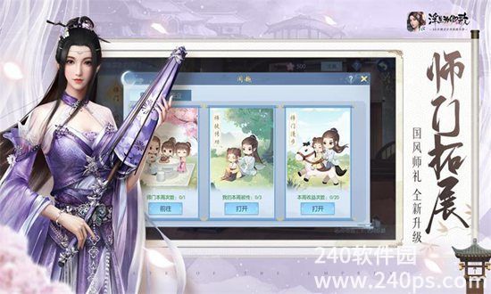 浮生为卿歌手游安卓版下载