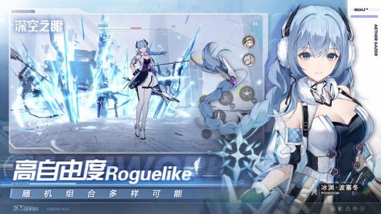 深空之眼官方最新版本下载