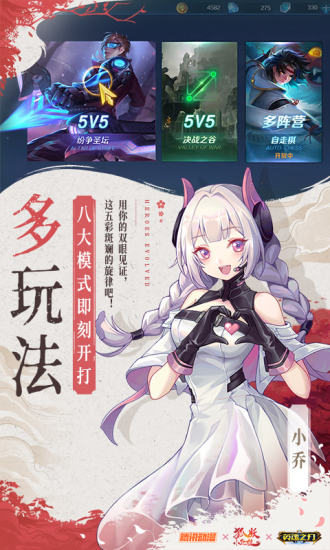 英魂之刃2021最新版