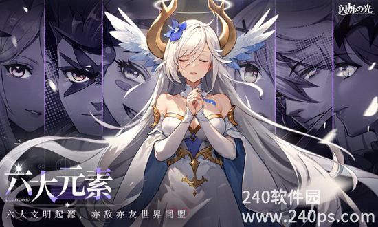 闪烁之光官方最新版下载