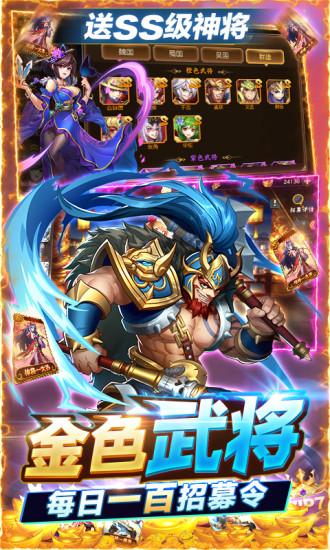 三国卡牌大战无限内购板