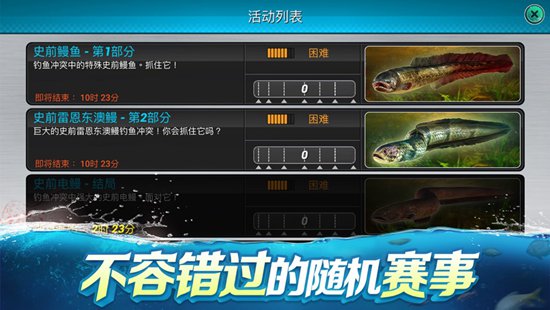 钓鱼大对决ios刷钱版