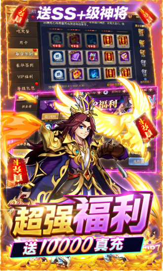 三国卡牌大战无限内购板