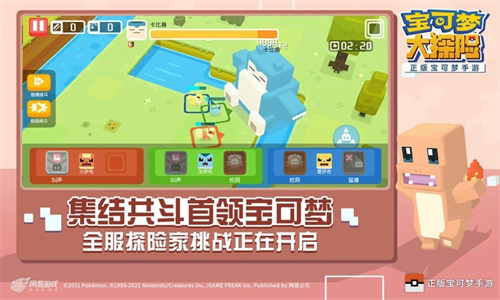 宝可梦大探险破解版最新版
