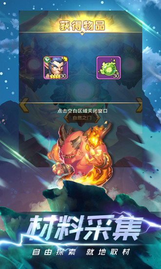 风暴奇兵最新版下载