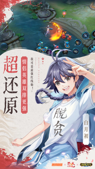 英魂之刃2021最新版