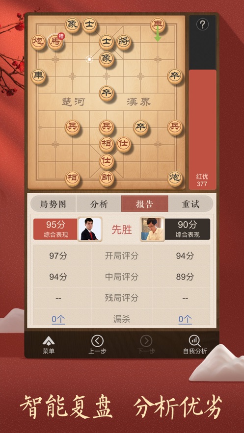 天天象棋最新版下载