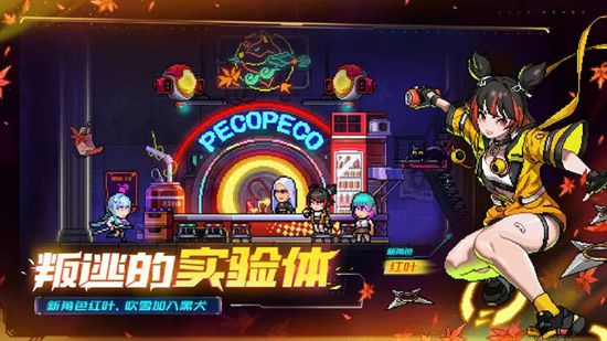 霓虹深渊无限官方正版下载