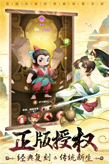 葫芦娃兄弟无限金币钻石版