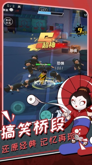 功夫奇遇记免广告解锁版