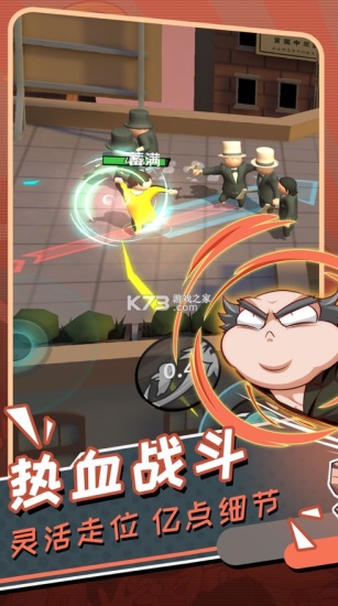 功夫奇遇记免广告解锁版