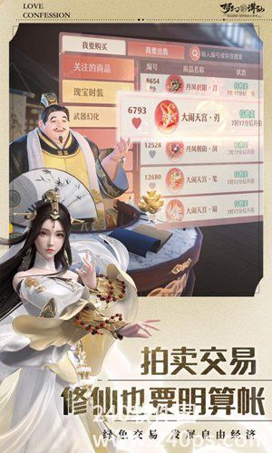 梦幻新诛仙手游官方最新版下载