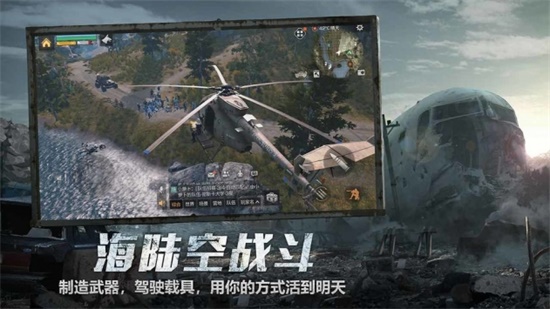 明日之后中文解锁版
