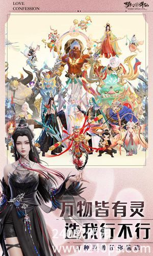 梦幻新诛仙手游官方最新版下载