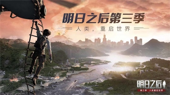 明日之后中文解锁版