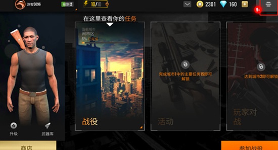 狙击行动代号猎鹰手游下载