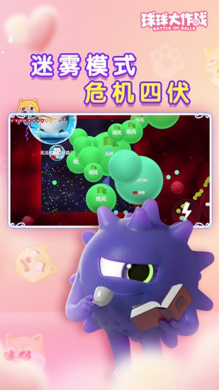 球球大作战无限金蘑菇最新版