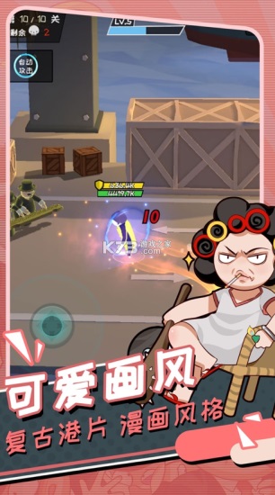 功夫奇遇记免广告解锁版