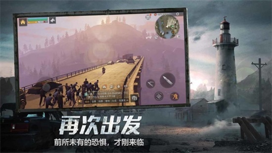 明日之后中文解锁版