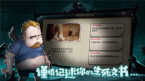 末日来袭内购精简版最新版本