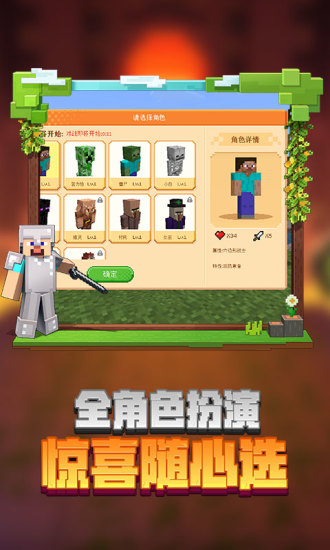 我的世界手游免费版