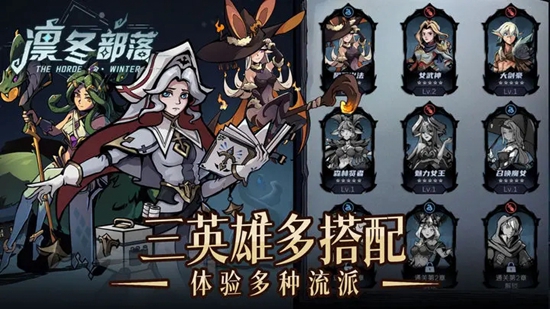 凛冬部落官方正版下载