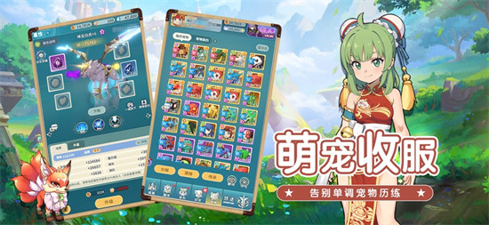 魔力宝贝启程手游官方下载