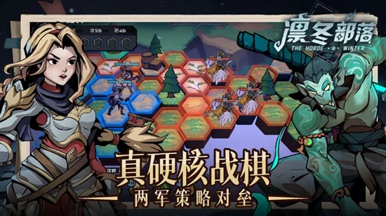 凛冬部落官方正版下载