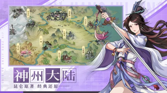 九州江湖情手游下载